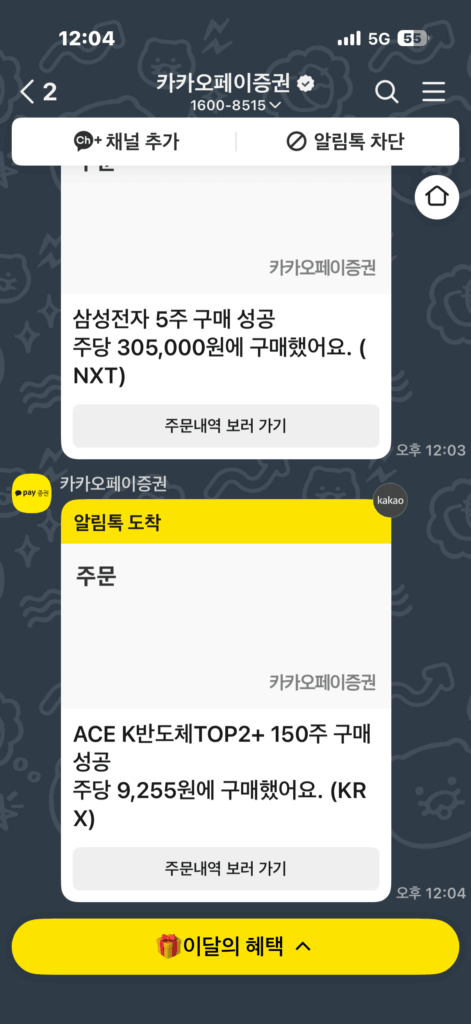 반도체 분할매수 타이밍 스탑로스 설정