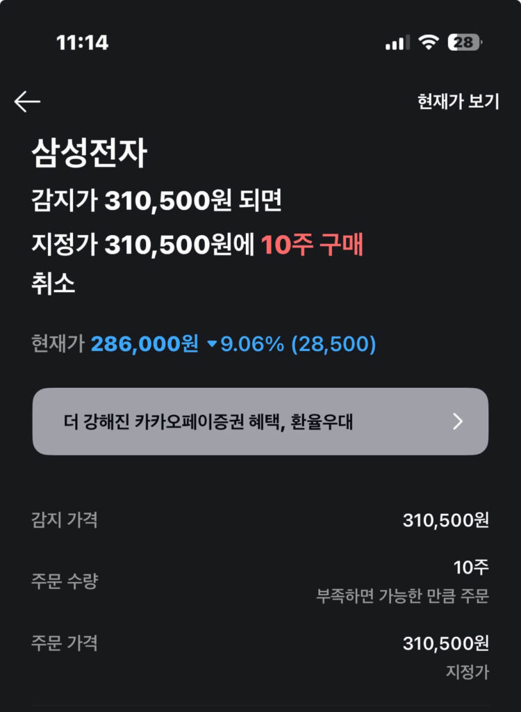 삼성전자 추가매수